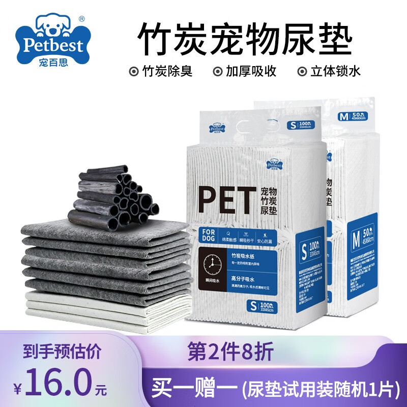 尿垫历史价格是多少|尿垫价格走势图