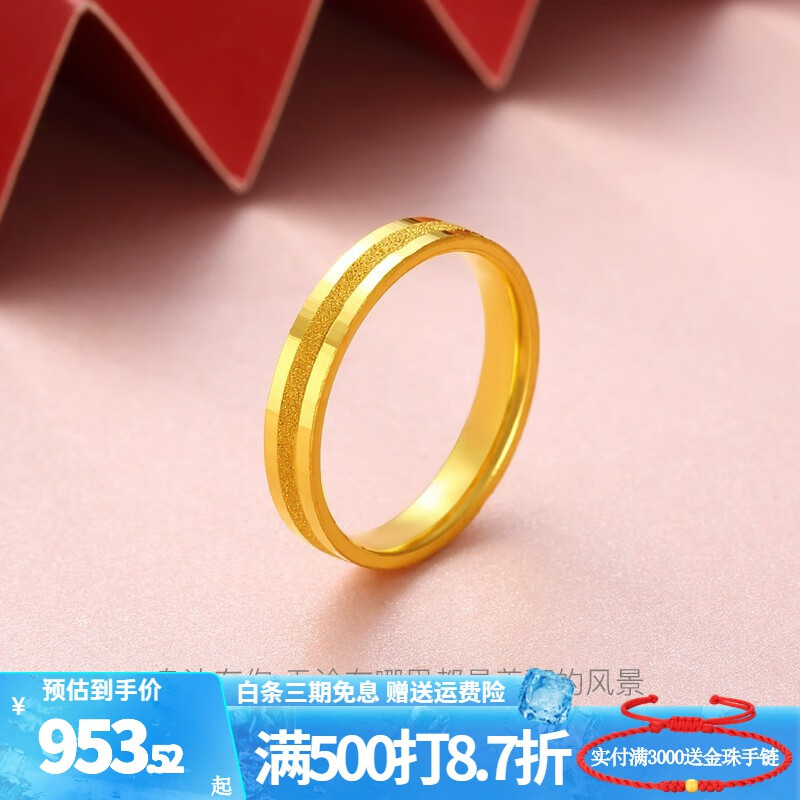 查黄金戒指价格历史|黄金戒指价格走势