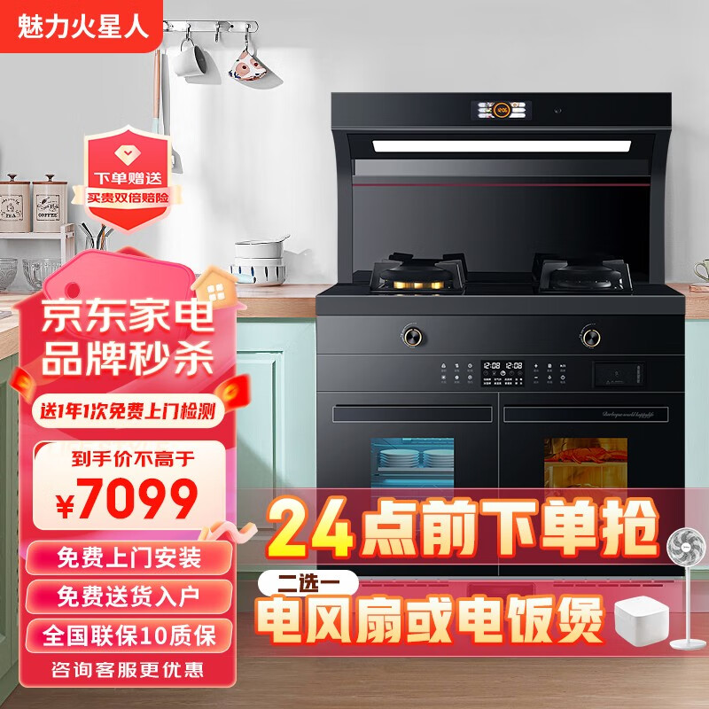 手机集成烹饪X价格波动网|集成烹饪X价格走势图