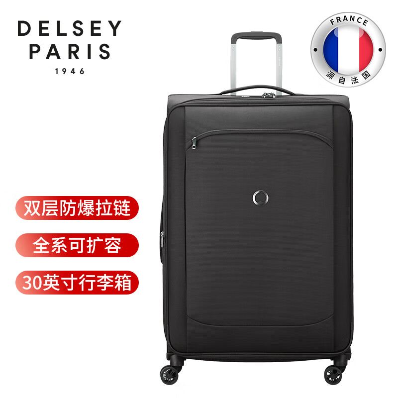 DELSEY戴樂世行李箱拉桿箱萬向輪商務旅行箱大容量軟箱 30英寸黑 2352