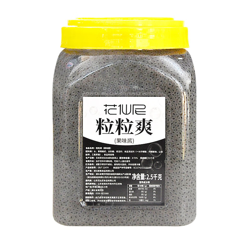 5kg饮料甜品奶茶店 粒粒爽5斤(送量勺)