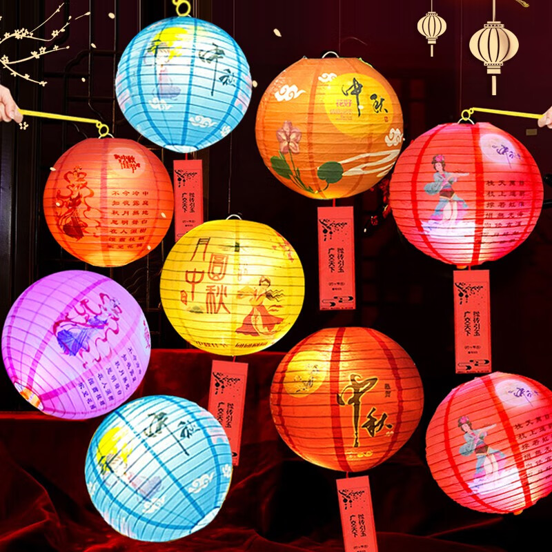 创京懿选灯笼灯谜字谜条猜灯谜道具商店活动场景布置挂饰 中秋灯笼4个