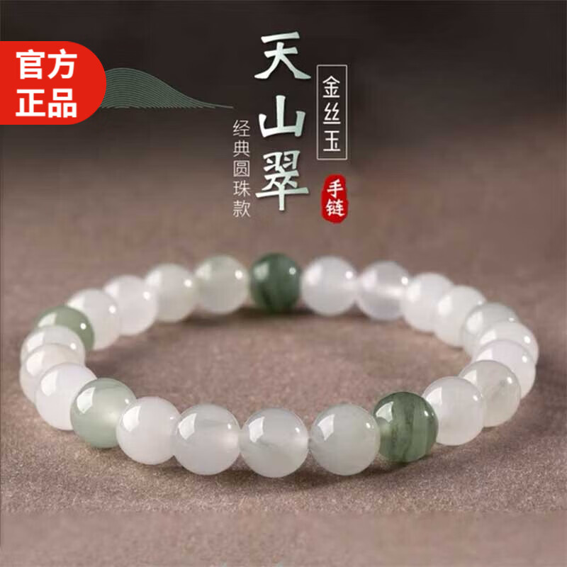 手镯手链脚链价格行情最新报价走势图|手镯手链脚链价格比较