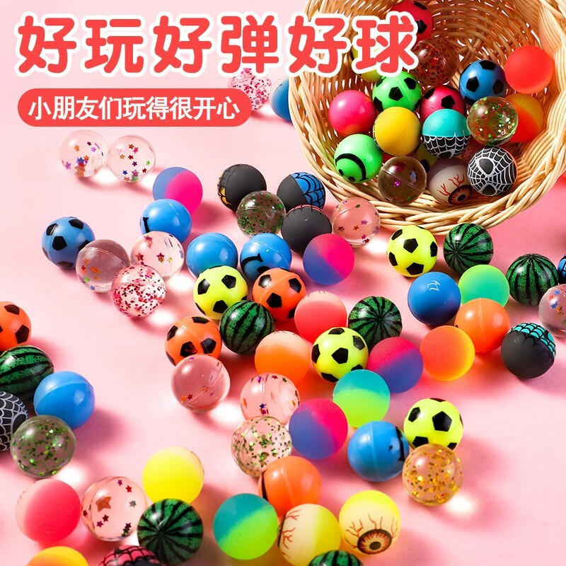 be be be)橡胶实心弹力球一元扭蛋儿童玩具弹跳球男孩女宝蹦蹦球橡胶