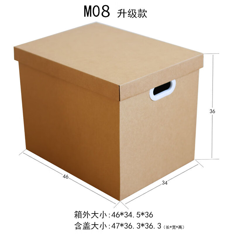 纸盒文件档案箱子收纳盒带盖储物整理纸箱新品 升级款m08号56l:尺寸46