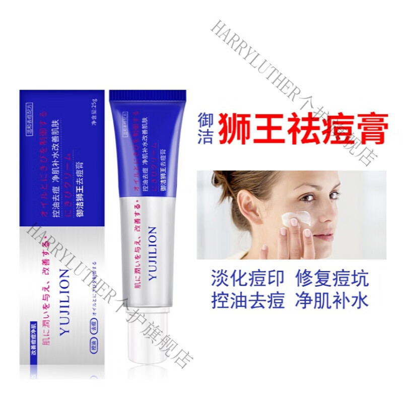 狮王祛痘膏日本狮王祛痘膏去痘印痘疤修复痘坑消暗疮炎红肿神之器学生