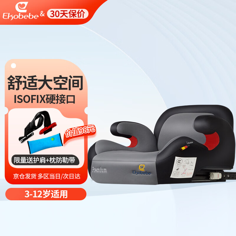 怡戈(Ekobebe)儿童安全座椅3-12岁汽车用增高垫大童车载便携简易坐垫008K城堡灰