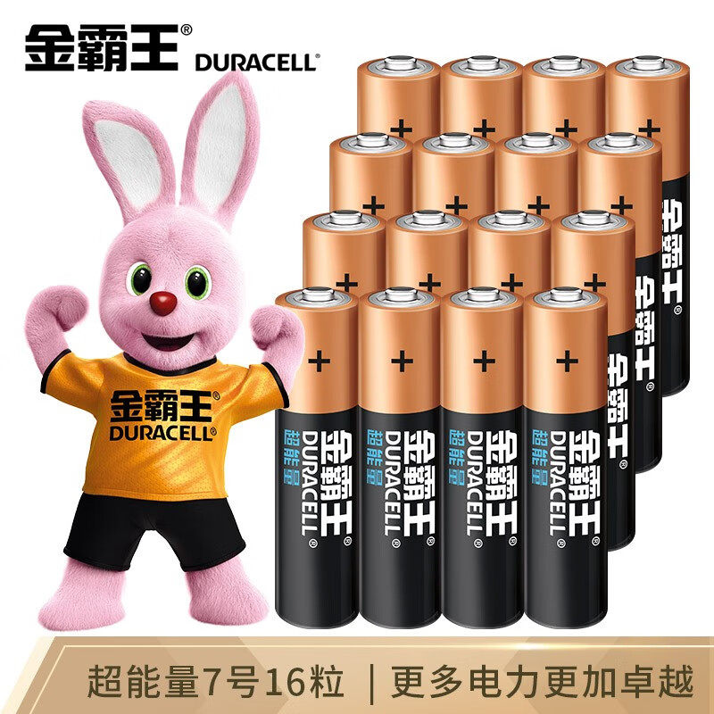 金霸王(Duracell)7号电池16粒装 碱性超能量七号干电池适用于耳温枪计算器鼠标键盘血糖仪血压计遥控器