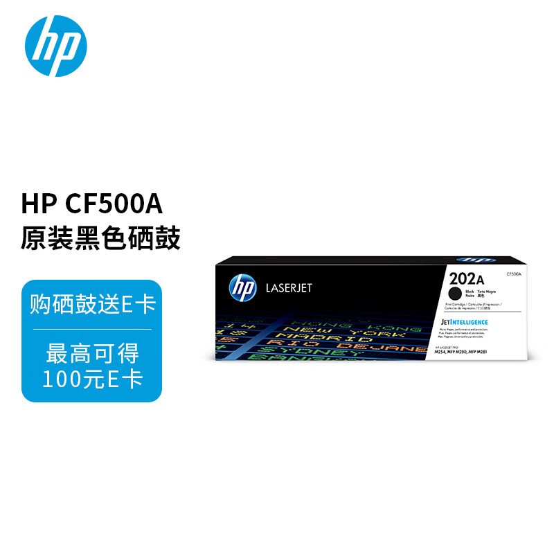 惠普（HP）CF500A/202A原装黑色硒鼓 适用hp m281fdw/254dw/254NW/280NW/281FDN 打印机硒鼓怎么看?