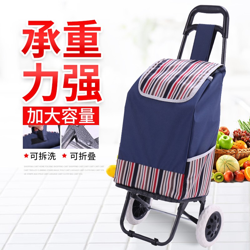 兹具买菜手拉车家用折叠老人购物买菜车小拖车爬楼梯神器拉杆车行李车 折叠藏蓝条纹(发泡跑车轮)