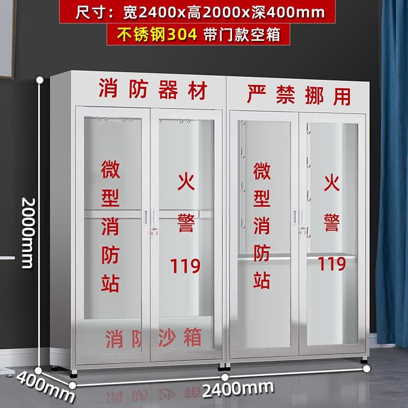 圣彼思不锈钢建筑工地消防展示柜全套微型器材站加油站室户外应急物资柜 2.4米带门不锈钢304使用感如何?
