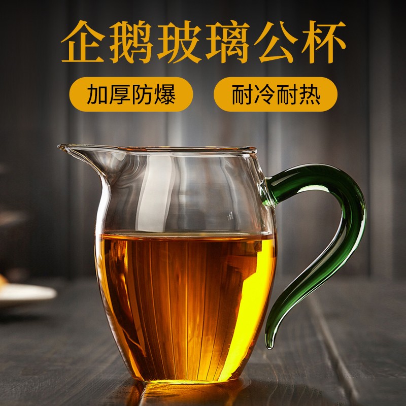 dvorak 耐热玻璃公道杯泡茶茶虑分茶器 功夫茶具茶海配件 耐热玻璃