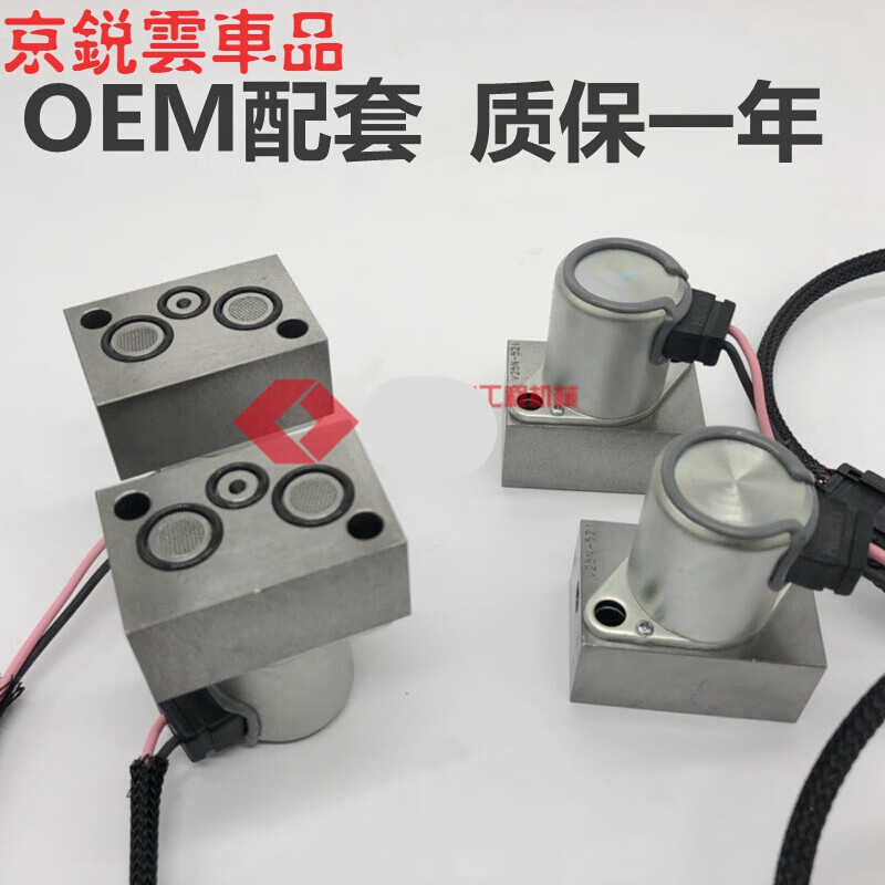 行狐(xinghu)适用小松挖掘机pc200 220 240 360-7-8液压泵电磁阀 大泵