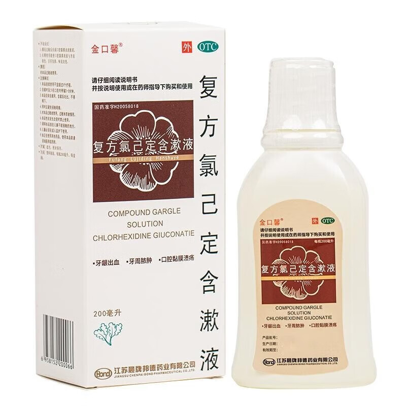 己定含漱液医用国药准字牙龈出血药治牙疼出血口腔溃疡牙龈肿痛消炎药