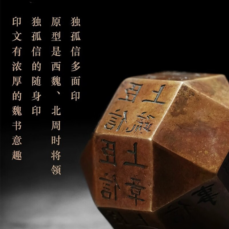 西泠印社独孤信多面印章楷书文房四宝镇纸摆件便携铜镇尺仿古随身印铜