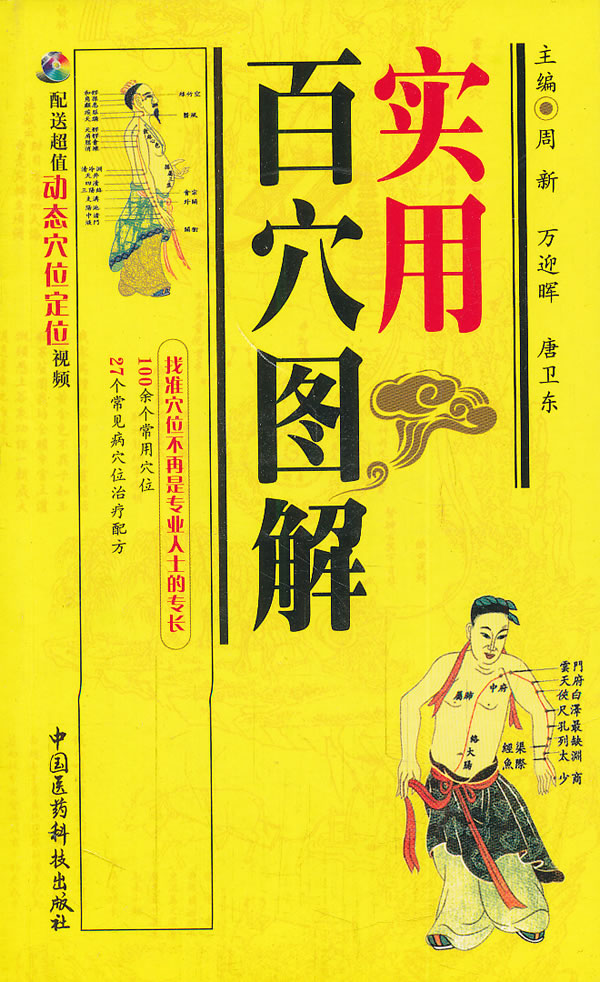 实用百解【稀缺图书,放心购买】