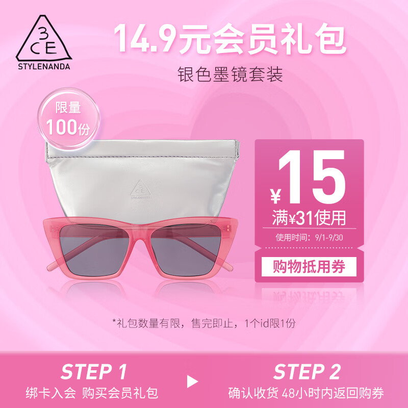 3CE3CE银色墨镜套装