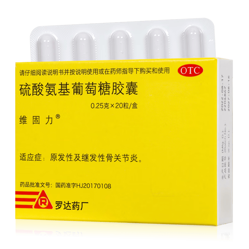 维固力 硫酸氨基葡萄糖胶囊0.25g*20粒 1盒装