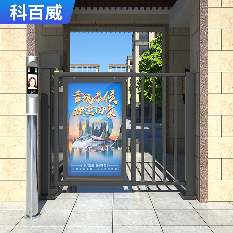 科百威（kebaiwei）單位小區(qū)大門禁電動(dòng)門柵欄道閘廣告小門人行通道快速通行人臉識(shí)別 廣告小門+人臉識(shí)別+立柱