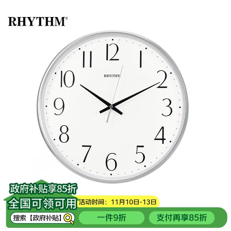 丽声（RHYTHM）静音客厅挂钟现代简约挂表卧室家用表挂墙时钟32cm炫银CMG529XC19