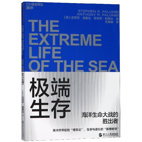 生存