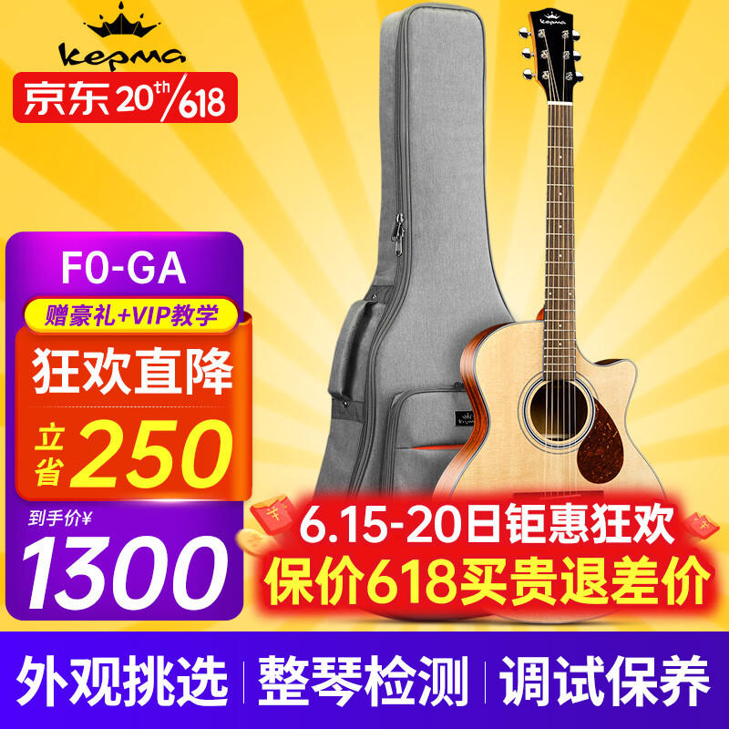 卡马吉他-高品质,性价比超高的选择!