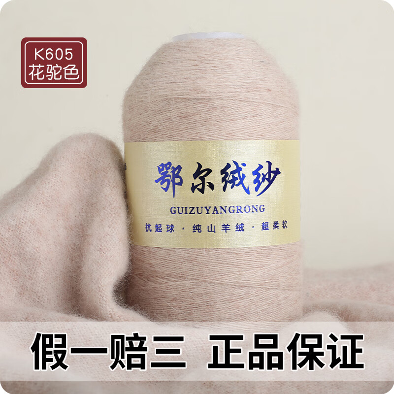 tole羊绒线100%纯山羊绒手编机织羊毛线特级绒宝宝线细线 花色 k605花
