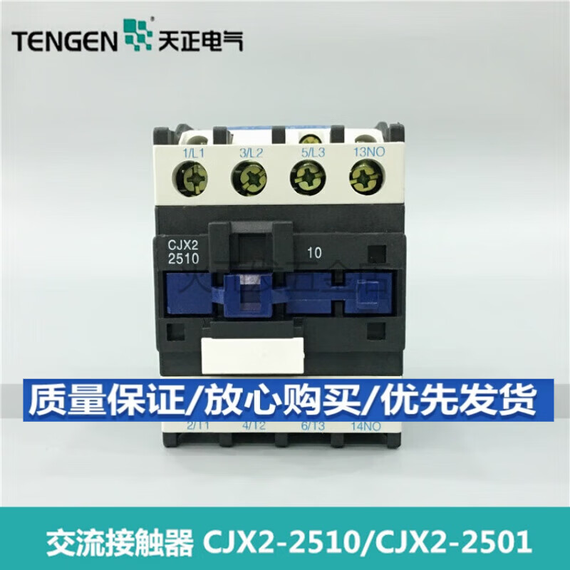 天正電氣天正22501交流接觸器2436110220380電磁繼電器 2510 AC380V