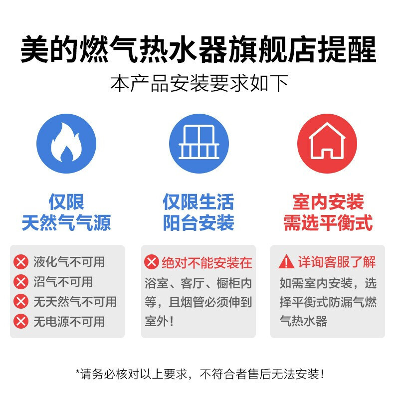 美的燃气热水器天然气家用即热式水气双调节恒温HWF系列 低水压启动 恒温家用洗澡 上门安装 【12升HWF】一厨一卫 天然气