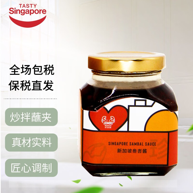 love,afare新加坡进口娘惹参巴酱海鲜炒饭酱虾酱东南亚风味美食调味
