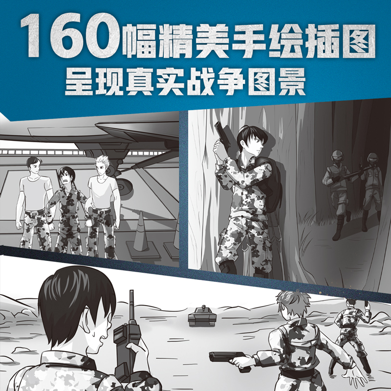 铁血战鹰队(套装共8册)(八路代表作特种兵学校后传)寒假阅读寒假课外书课外寒假自主阅读假期读物省钱卡