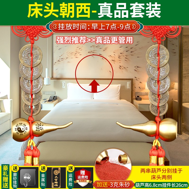 钱真品门对门挂件铜葫芦中国结铜钱挂大门卧室乔迁新居挂饰 床头朝西