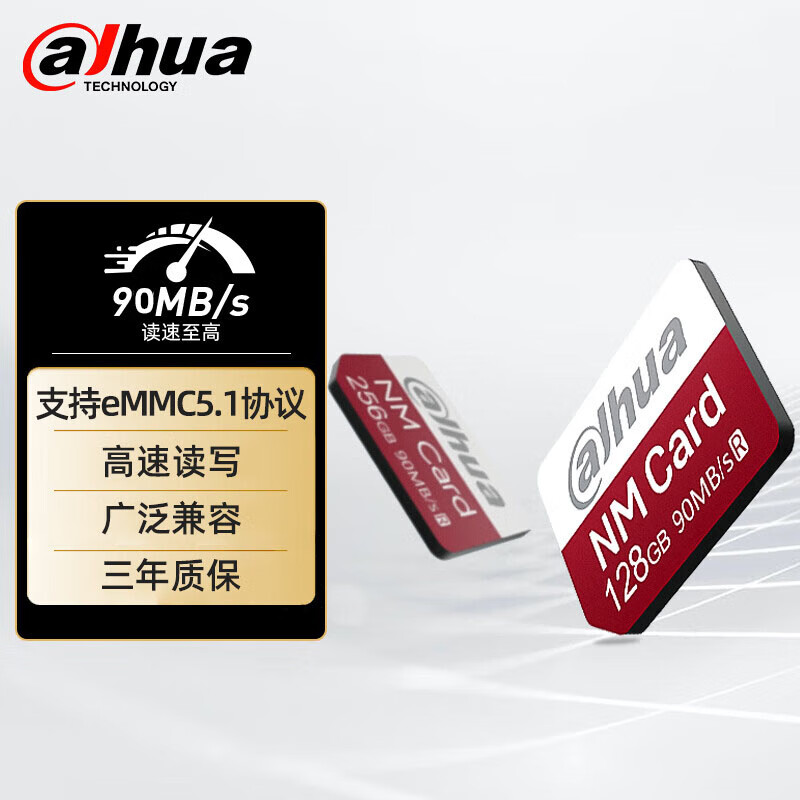 dahua大华（Dahua） NM卡 N100系列4K高速NM卡 nCARD 华为手机内存卡 NM卡 256G 128GB NM卡
