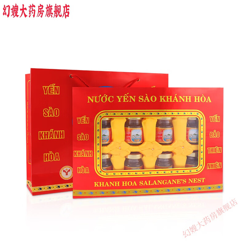 庆和金丝燕窝 越南庆和即食燕窝礼盒装sanest芽庄冰糖燕窝水孕妇滋补