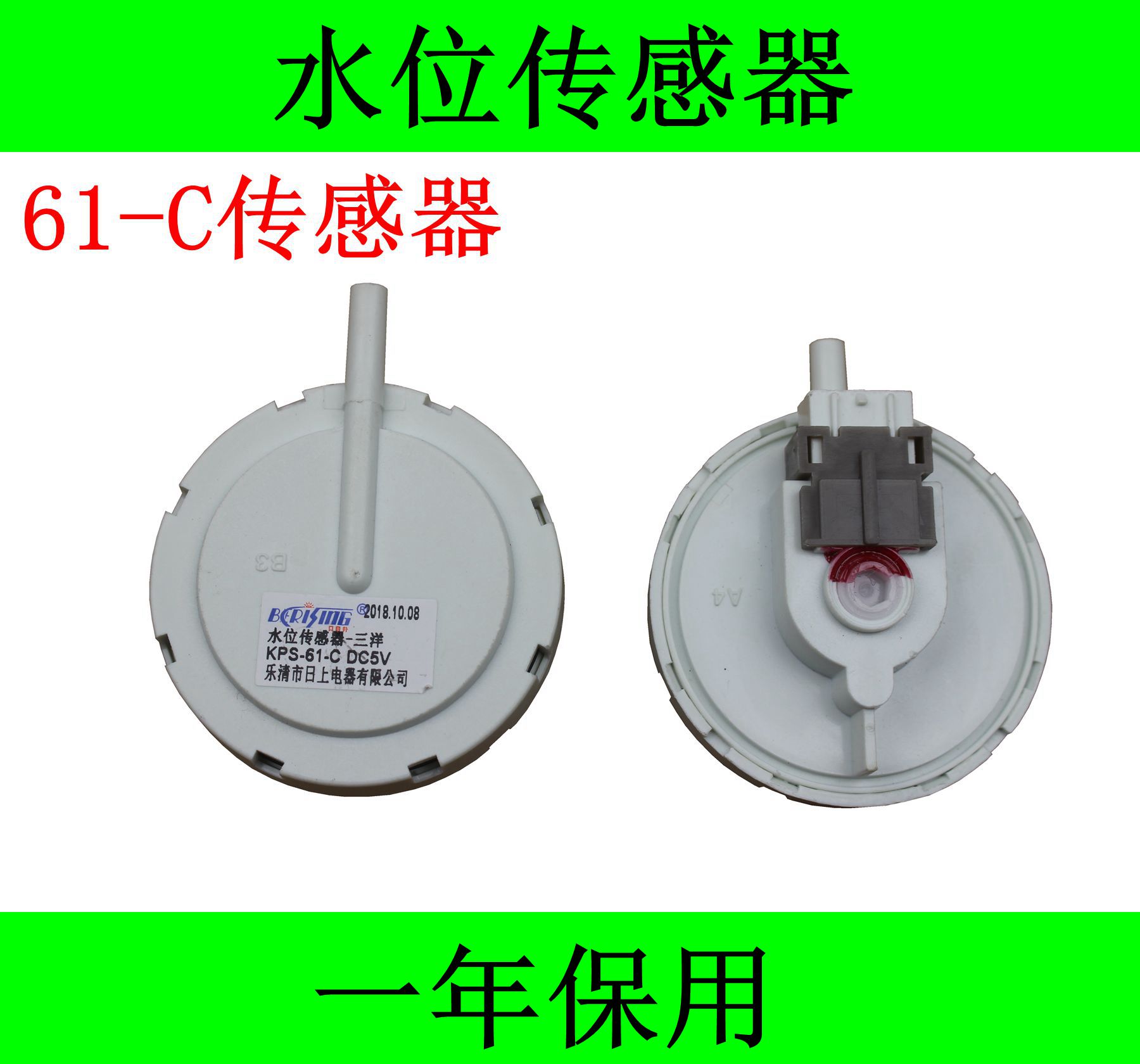 仁聚益diqua滚筒dg-f6031wn洗衣机水位水位传感器kps-61-c配件