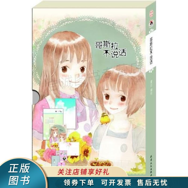 哥斯拉不说话 夏达 【稀缺图书,放心购买】