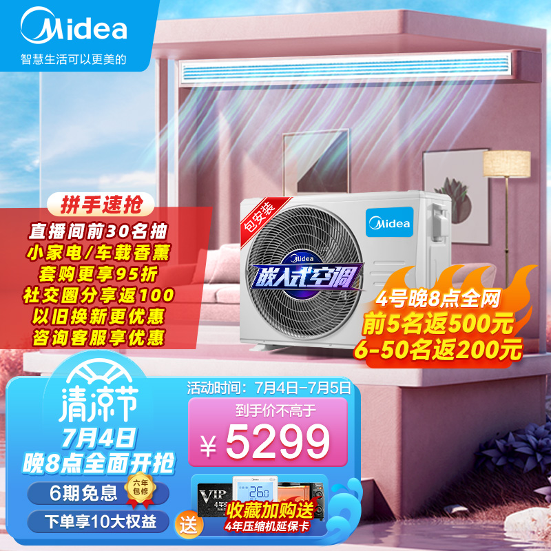 使用测评【美的（Midea）风管机】好不好？分析怎么样？亲自测评揭秘