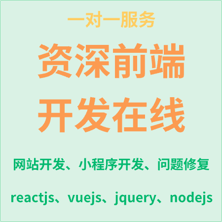 网站开发、小程序、app开发bug修复
