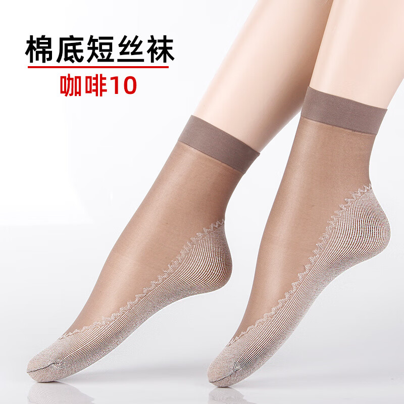 浪莎丝袜女短筒春夏季薄款防滑吸汗耐磨防勾脚底加棉短丝袜 咖色10双