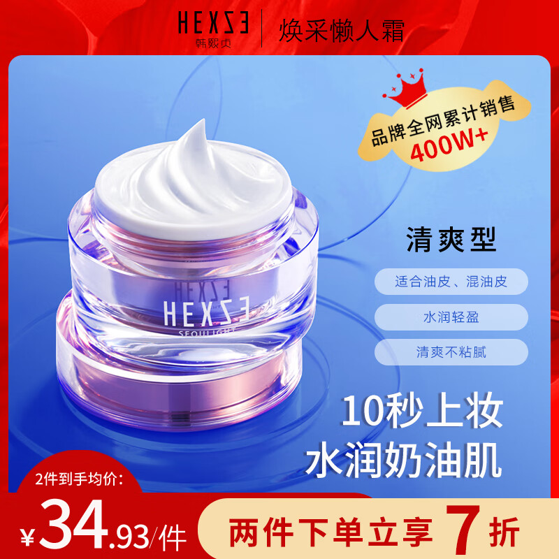 历史乳液面霜价格查询的网站|乳液面霜价格走势图