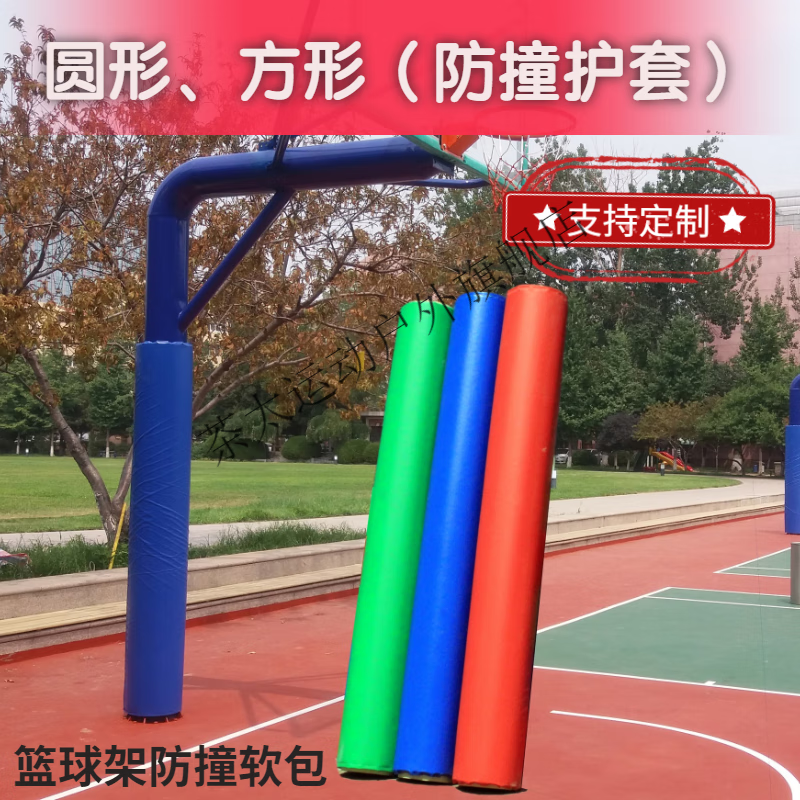 雷莲欣篮球架保护套定制球场方管圆管钢管灯柱防撞防护安全海绵软包室外 圆管PU直径11.4cm 高度180CM