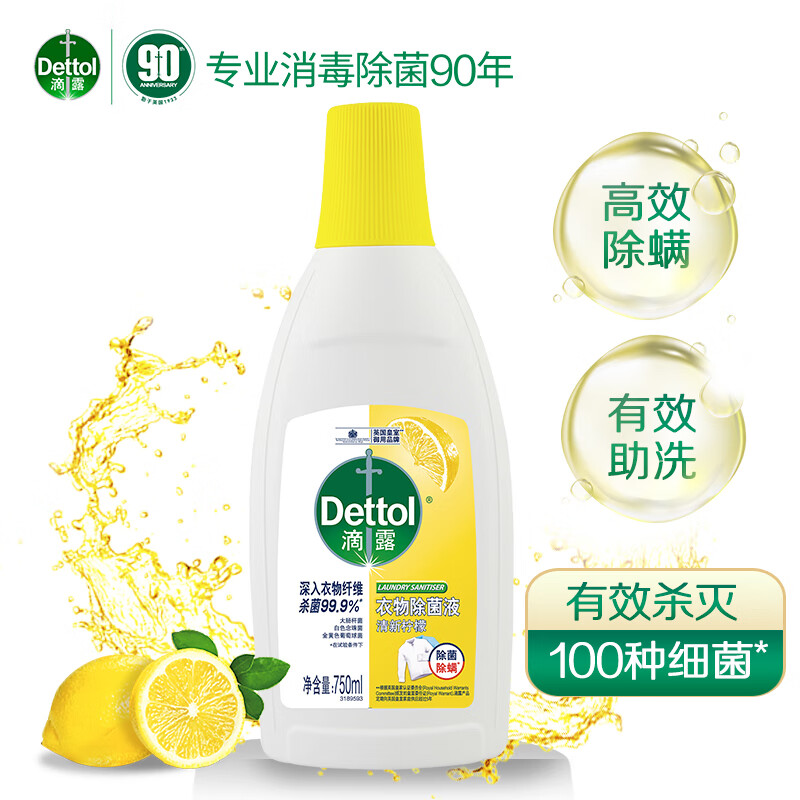 滴露洗手液抑菌99.9% 儿童洗手液全家通用【批量采购请联系客服】 家庭组合