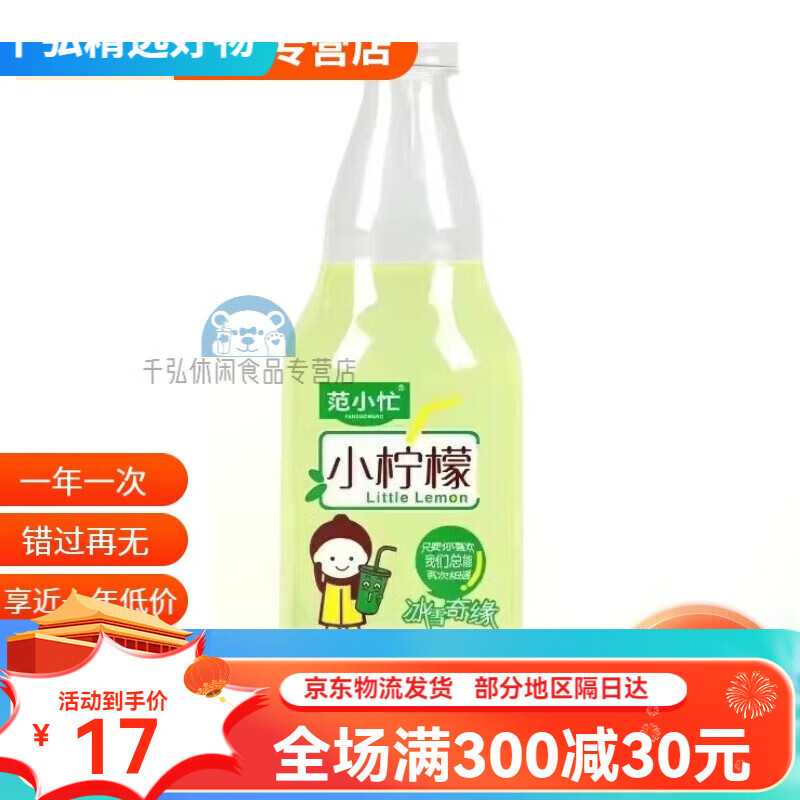 虎钢馋范小忙西安老汽水 496ml*12瓶 整箱装橙味老汽水柠檬口味碳酸