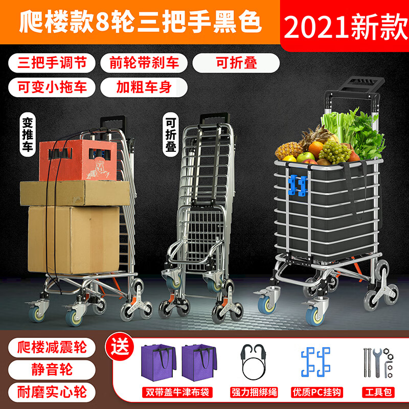 元族拉水桶神器載重王爬樓梯手拉車?yán)瓧U車折疊便攜拖車?yán)浟喤罉擒?新黑【8輪】剎車+不銹鋼水晶輪+