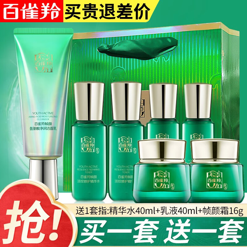 百雀羚(pechoin)洗面奶 帧颜氨基酸净润洁面乳 深层清洁平衡保湿温和