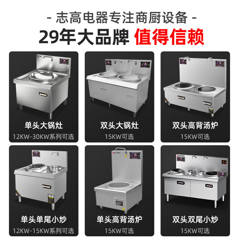 商用猛火灶怎么选？2025年这6款高效能、加热快的型号，绝对是你的厨房最佳帮手-图片3