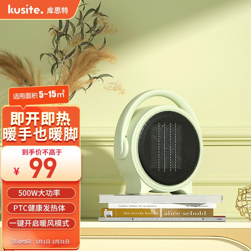 库思特 (kusite) 桌面精灵取暖器办公室宿舍家用节能省电迷你暖风机PTC陶瓷发热台式热风机 嫩芽绿