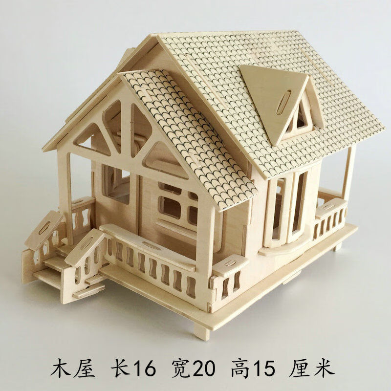 e立体拼图木质拼装房子3d木制仿真建筑模型手工木头屋diy玩具卡奇雅