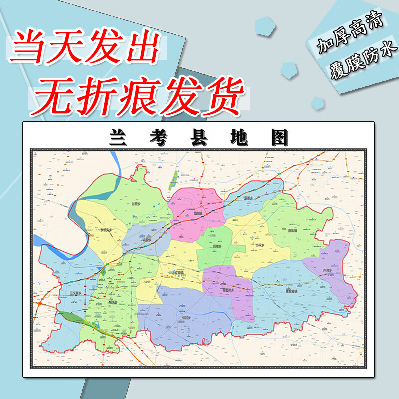 兰考县地图1.1m现货亚膜贴图河南省开封市行政交通区域颜色划分