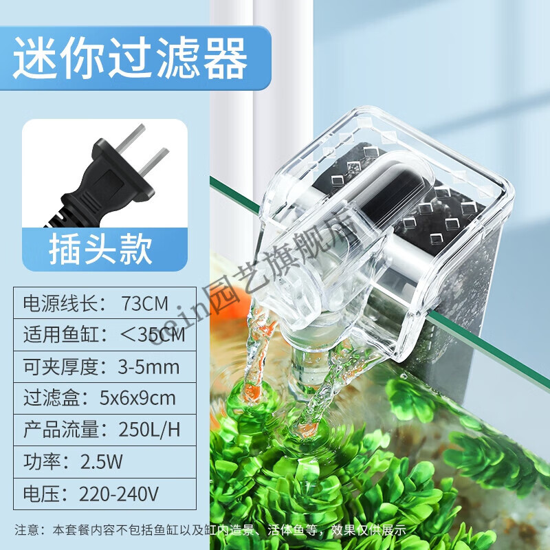 oein鱼缸迷你过滤器防吸鱼水循环系统增氧usb壁挂瀑布式三合一小水泵 [扁插款]迷你过滤器怎么样,好用不?